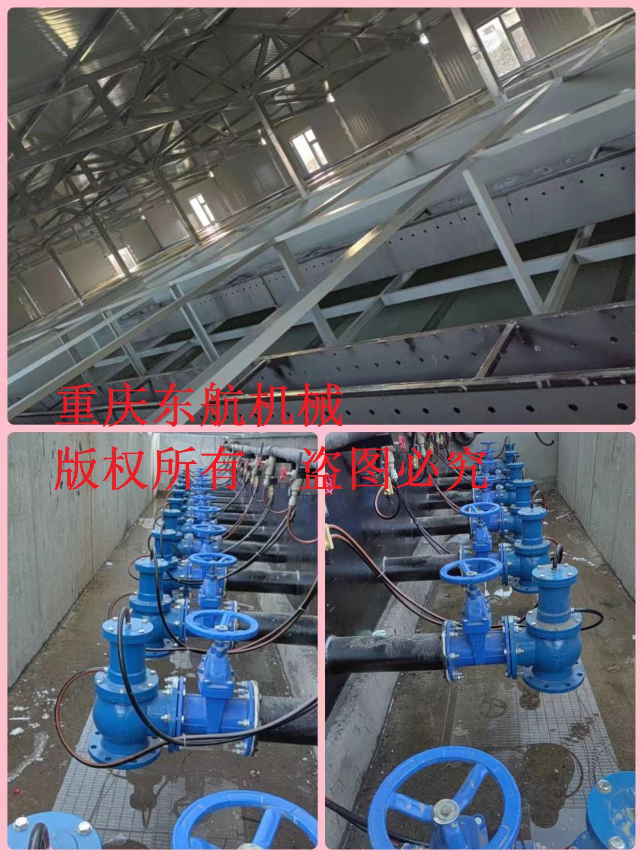 液動角式排泥閥安裝現場